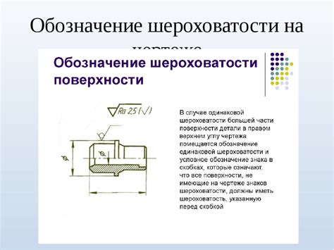 Нормативные требования к шероховатости в разных областях применения