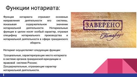 Нотариат в 2 микрорайоне Сорочинска