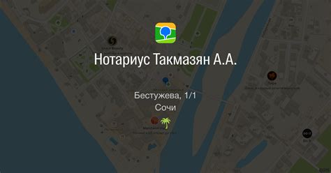 Нотариус Адлер Такмазян