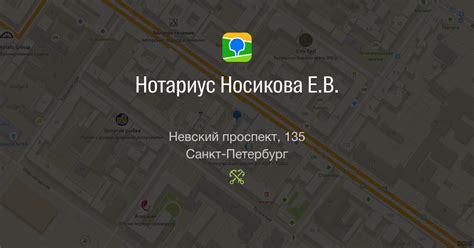 Нотариус Носикова