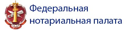 Нотариус Пронск Мкртчян: контактная информация и телефон