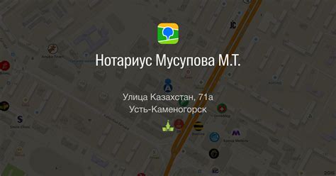 Нотариус Усть-Каменогорск: