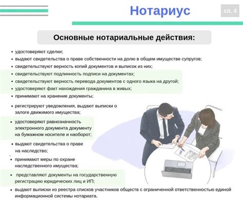 Нотариус в Плесецке - консультации и услуги