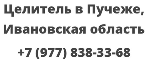 Нотариус в Пучеже, Ивановская область