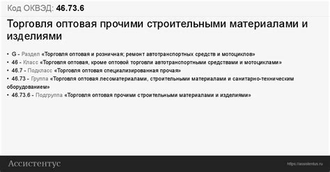 ОКВЭД 46.73: торговля оптовая твердыми, жидкими или газообразными топливами и подобными продуктами