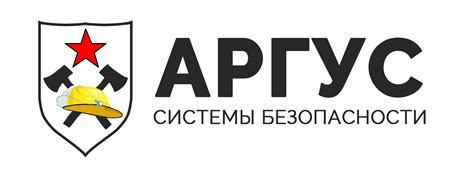 ООО "Аргус" - контактный телефон для обратной связи