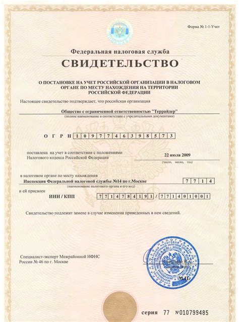 ООО "Доброго" ИНН 3663112829