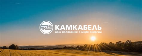 ООО Камский Кабель: производитель телефонных решений