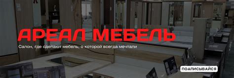 ООО Мебель Трейд Инн