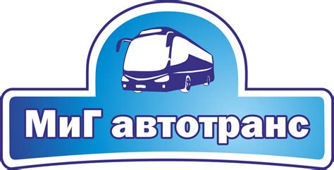 ООО Миг Автотранс