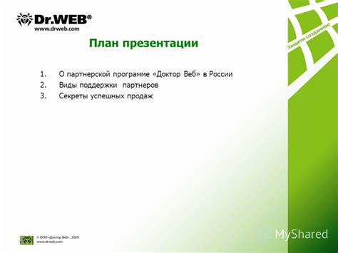 ООО Русстрой: преимущества партнерства с нами