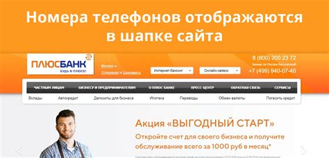 ООО ХКФ Банк: бесплатный телефон горячей линии