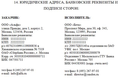 ООО с ИНН 7706688536: контактная информация, реквизиты, телефон