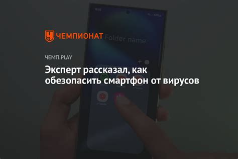 Обезопасить смартфон от дальнейшего повреждения