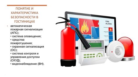 Обеспечение безопасности в процессе доставки