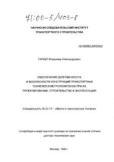 Обеспечение безопасности и долговечности SIP-электрон