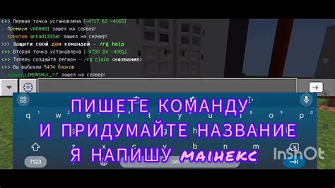 Обеспечение безопасности приватной территории на сервере команды