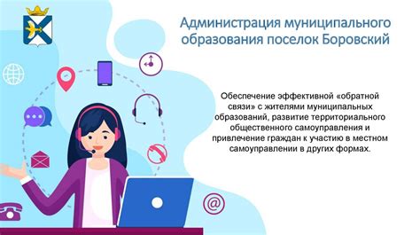 Обеспечение быстрой обратной связи