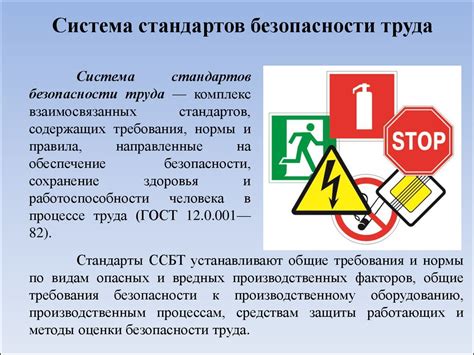 Обеспечение высочайших стандартов безопасности