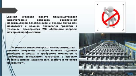 Обеспечение качества и точности прокатки