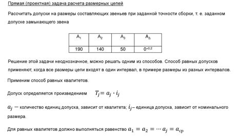 Обеспечение точности показаний