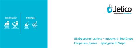 Обеспечьте гарантированную стабильность и безопасность