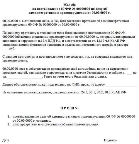 Обжалование штрафа за самоизоляцию: где найти помощь?