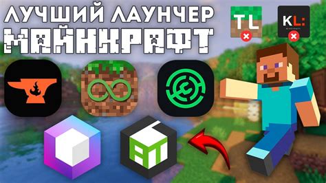 Обзоры топовых лаунчеров Minecraft для игры с максимальным комфортом