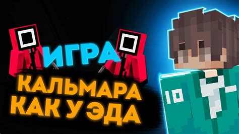 Обзор игры "Эдисон Майнкрафт"