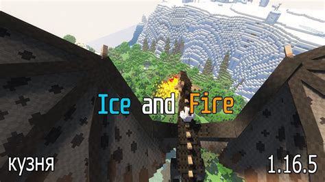 Обзор игры Майнкрафт Ice and Fire