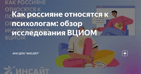 Обзор исследования