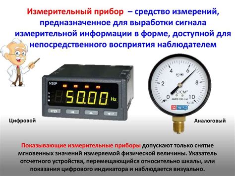 Обзор контрольно-измерительных приборов