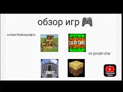 Обзор копий Minecraft для телефона