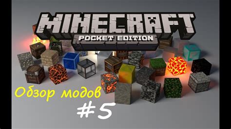 Обзор лучших модов в Minecraft