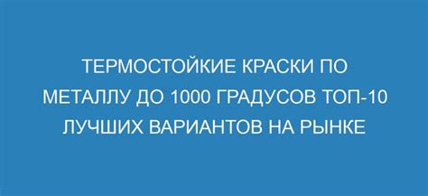 Обзор лучших производителей синей разметочной краски на рынке