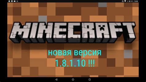 Обзор новой версии игры Майнкрафт