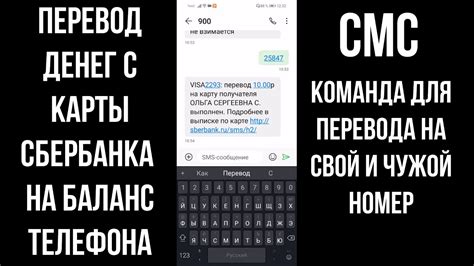 Обзор особенностей платы телефона Сбербанк 900 СМС