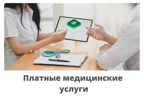 Обзор платных медицинских услуг, предоставляемых в Архангельске