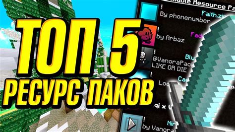 Обзор популярных текстур для игры