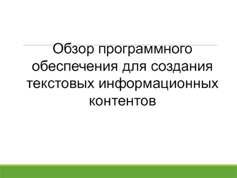 Обзор программного обеспечения для создания текстур