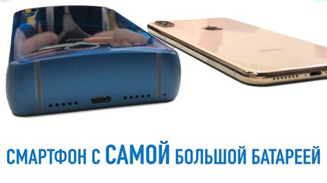 Обзор телефона с батареей 18000 mah: преимущества и особенности