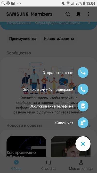 Обзор телефона техподдержки Samsung