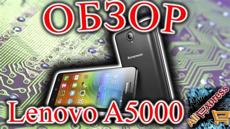 Обзор телефона Lenovo 5000