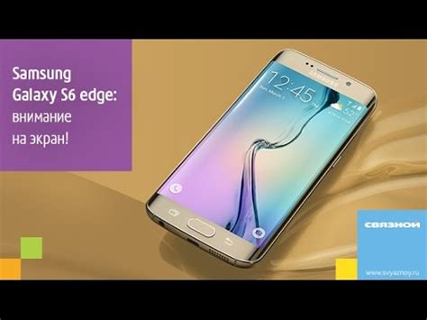 Обзор телефона Samsung Galaxy в Связном