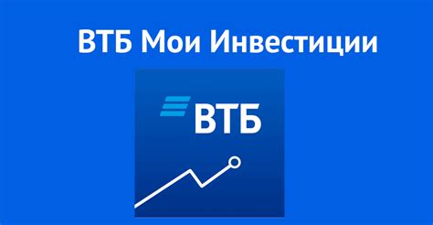 Обзор услуг VTB Банка