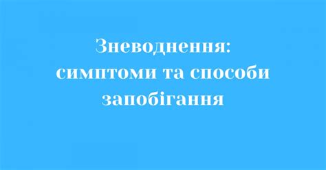 Оби на Ходынке: мнения пострадавших, рекомендации, способы предотвращения