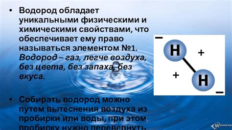 Обладает различными физическими и химическими свойствами