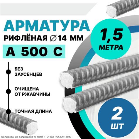 Области применения арматуры А500С 14мм