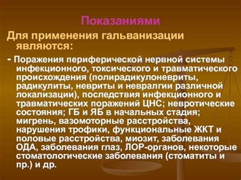 Области применения гальванизации в промышленности