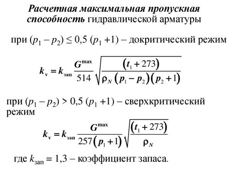 Области применения гидравлической арматуры